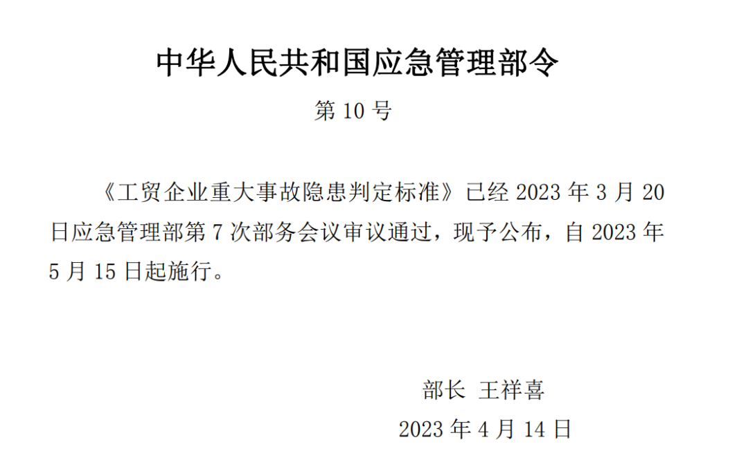 贏潤環(huán)保氣體探測報警儀為工貿(mào)行業(yè)安全保駕護航！
