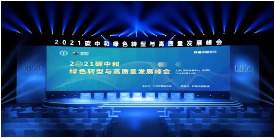 贏潤環(huán)?？萍技瘓F(tuán)參加2021世環(huán)會(huì)